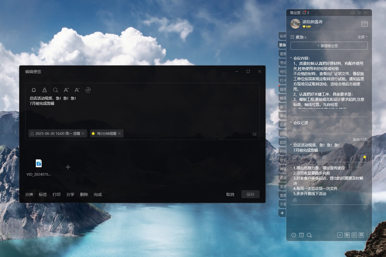 好用的待办软件是哪个？适合职场新人的待办事项管理APP