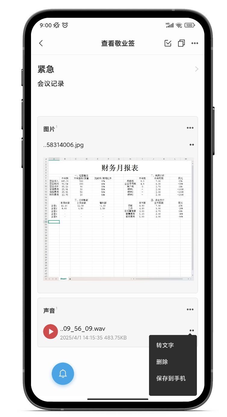 如何用家里的电脑访问公司电脑里备忘录的内容？
