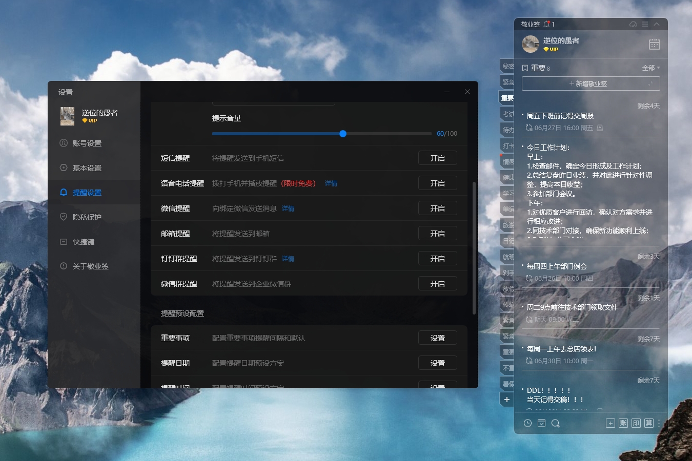 工作繁杂，如何设置提醒防止工作遗漏遗忘？