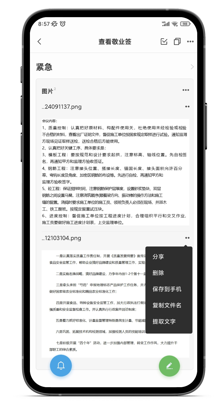 怎么保存图片中的文字信息？如何用记事本快速提取图片文字