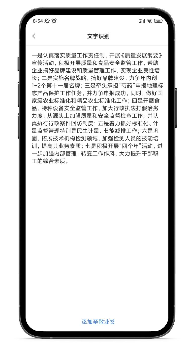 怎么保存图片中的文字信息？如何用记事本快速提取图片文字