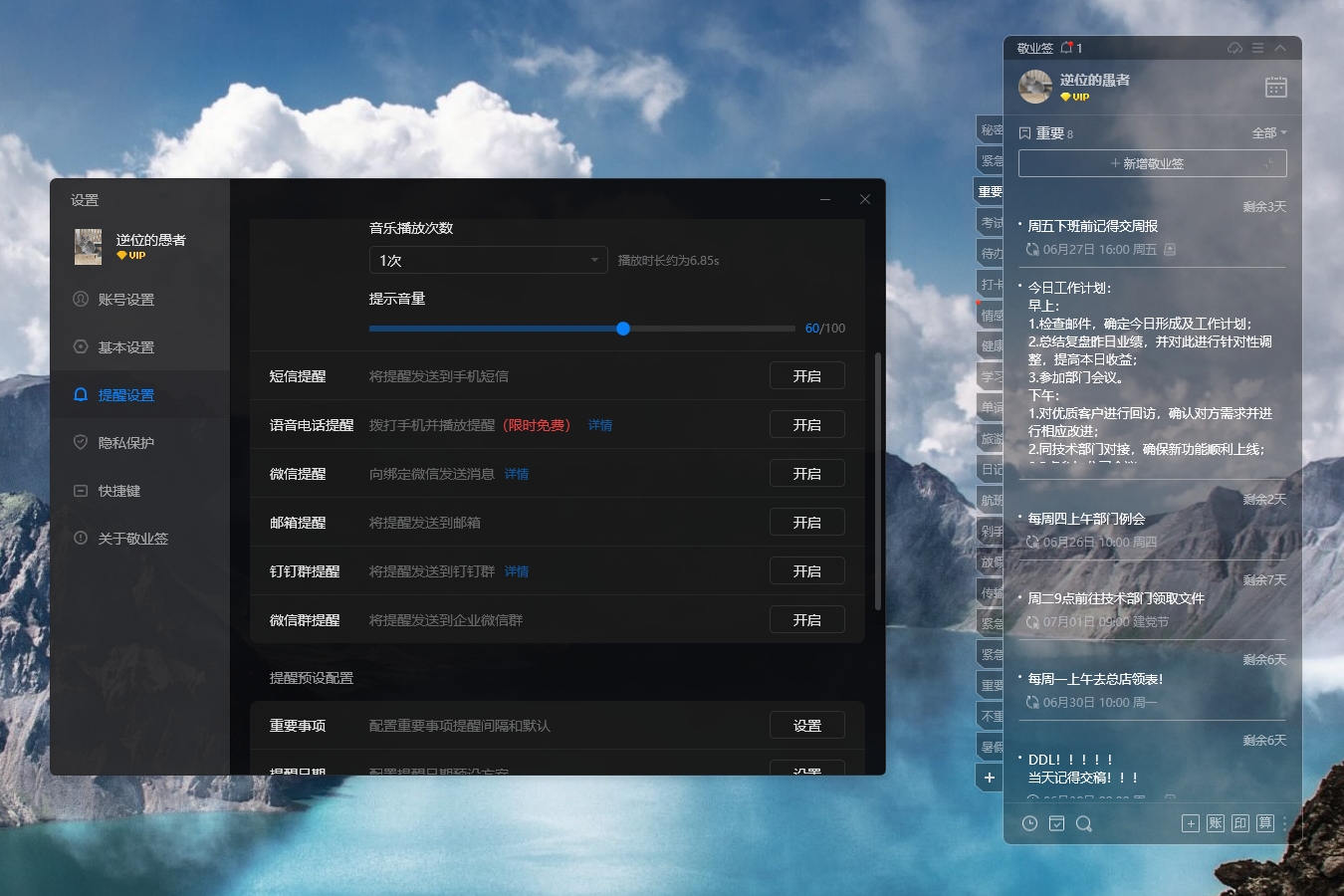 消息提醒通知软件app哪个好？日程提醒软件推荐