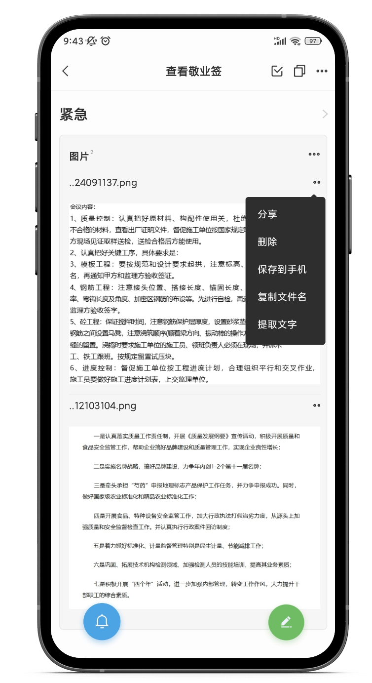 可以将图文互相转换的记事本叫什么？图文互换的记事工具推荐