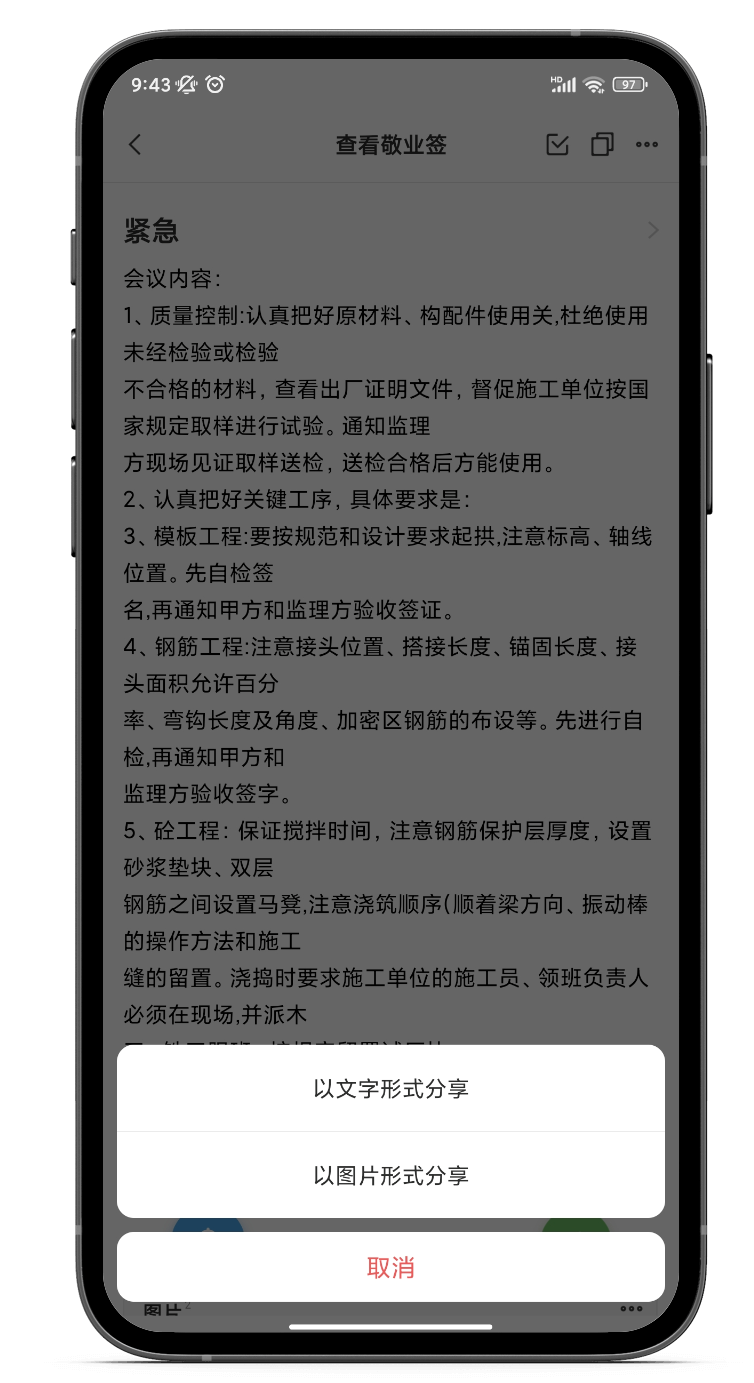 可以将图文互相转换的记事本叫什么？图文互换的记事工具推荐