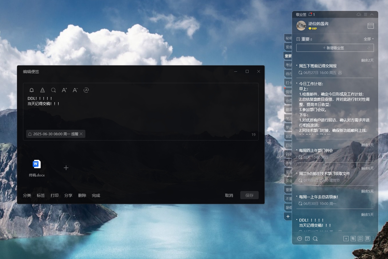 有能设定倒计时提醒的软件吗？哪些软件支持时间倒计时提醒