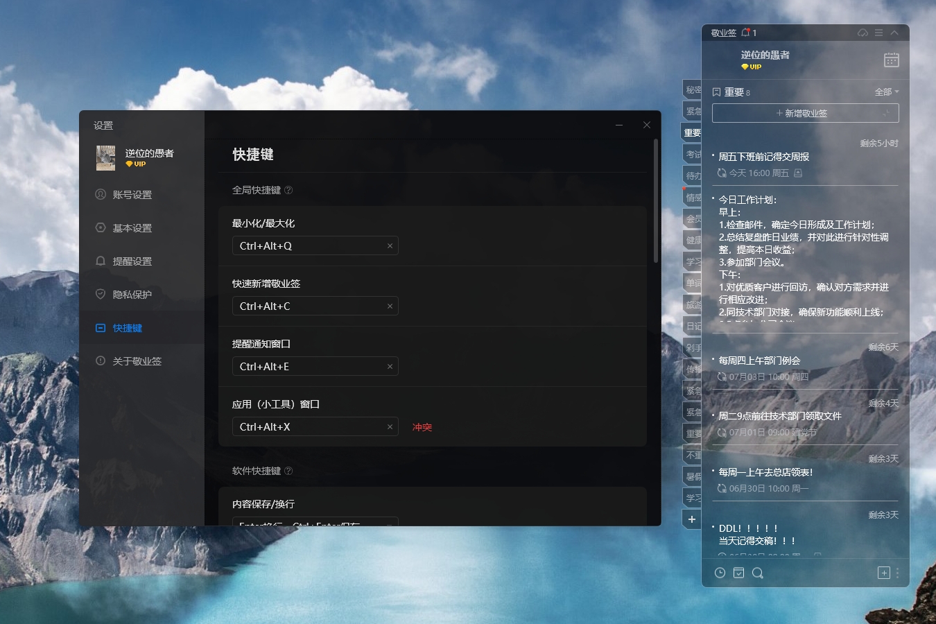能在电脑桌面上记笔记的软件是什么？桌面记事软件推荐