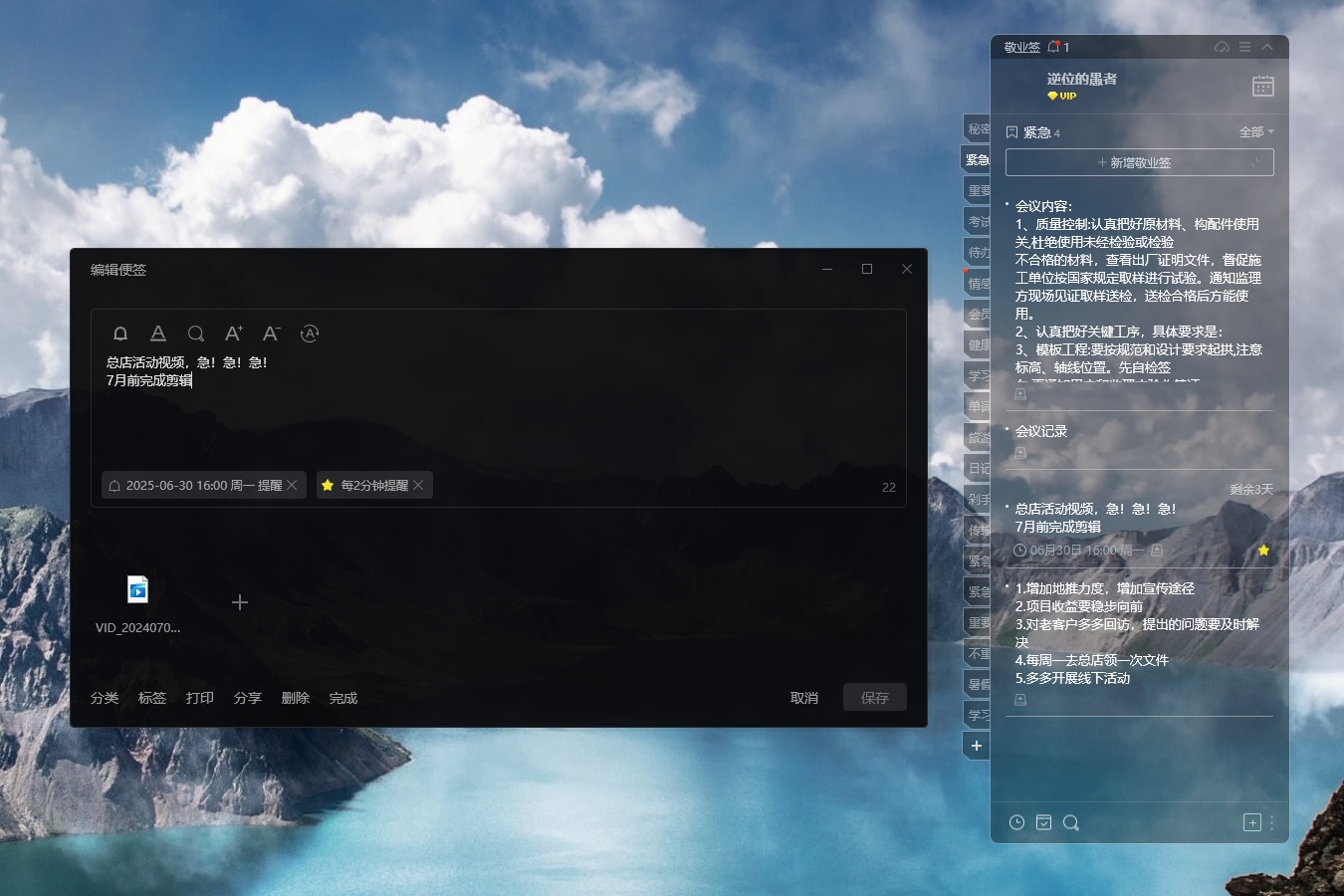 桌面提醒软件哪款好？电脑上提醒做事的软件