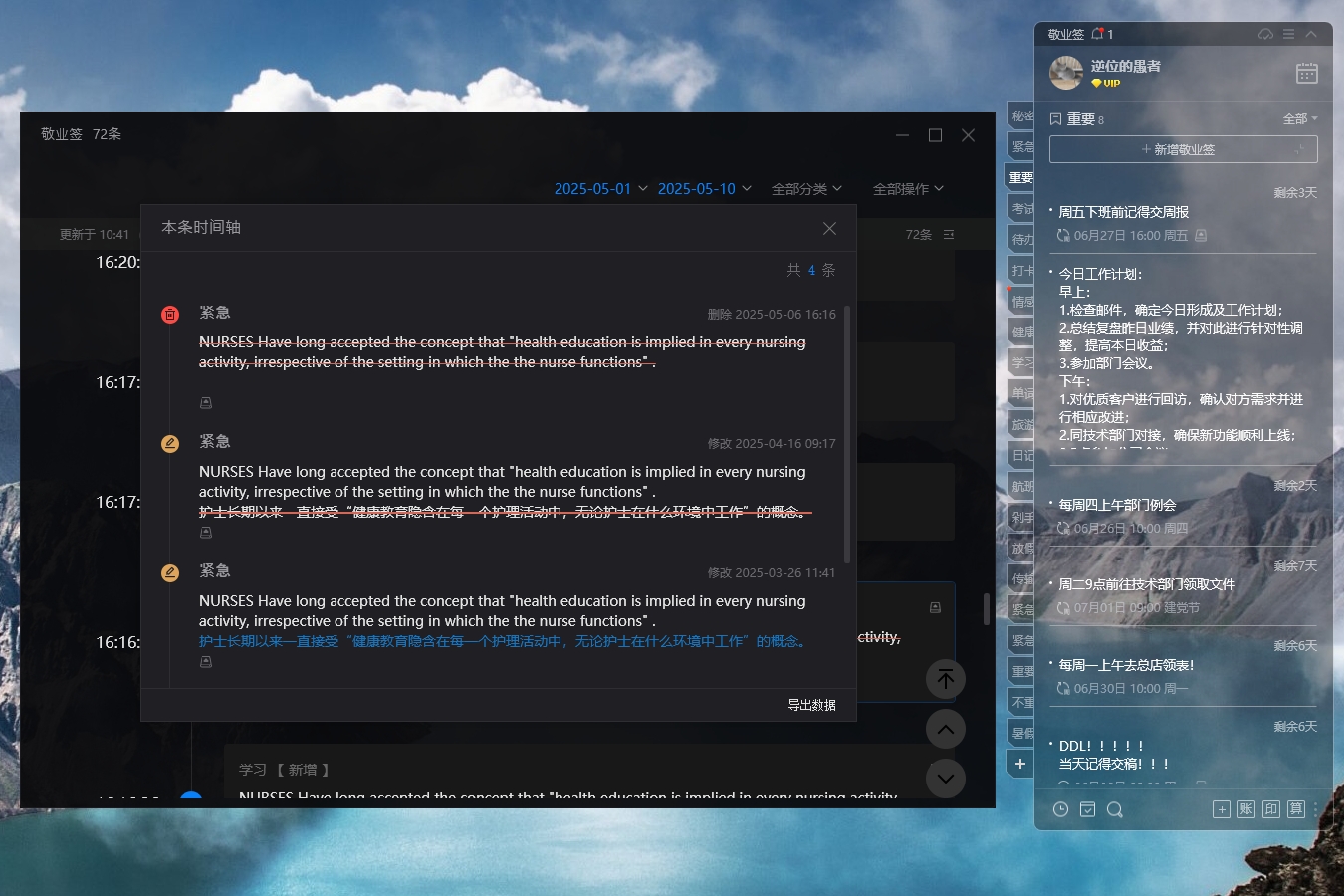 电脑便签app哪个比较好用？电脑端用什么便签好？