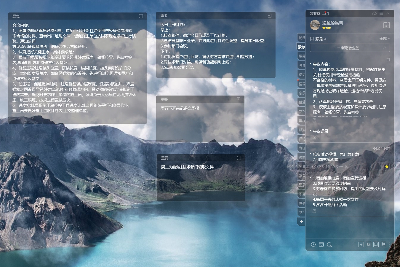 怎样在桌面创建多个便签？桌面便签添加攻略