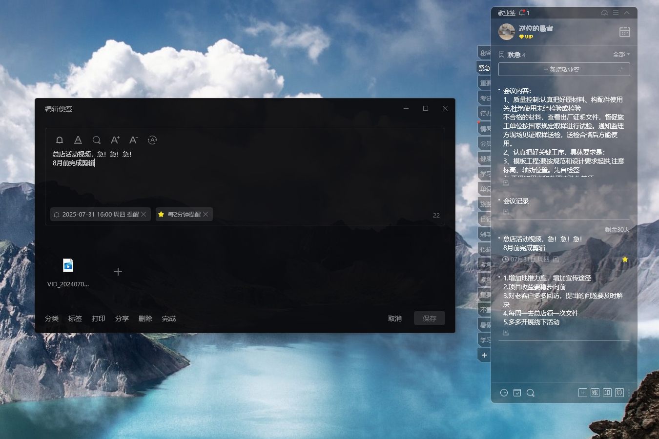 Windows电脑上哪款记事本好用？功能强大的桌面记事本推荐