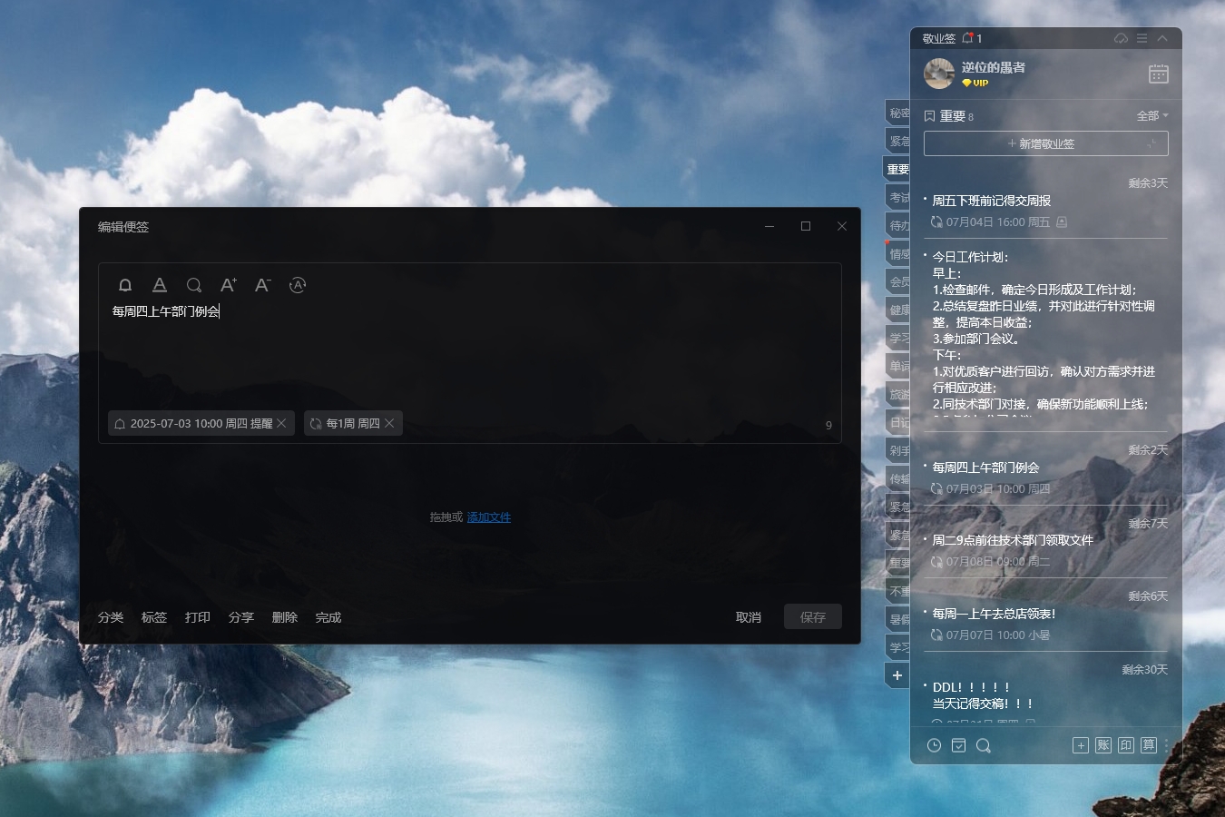 哪个提醒软件足够好用？能在多设备上同步提醒的工具叫什么