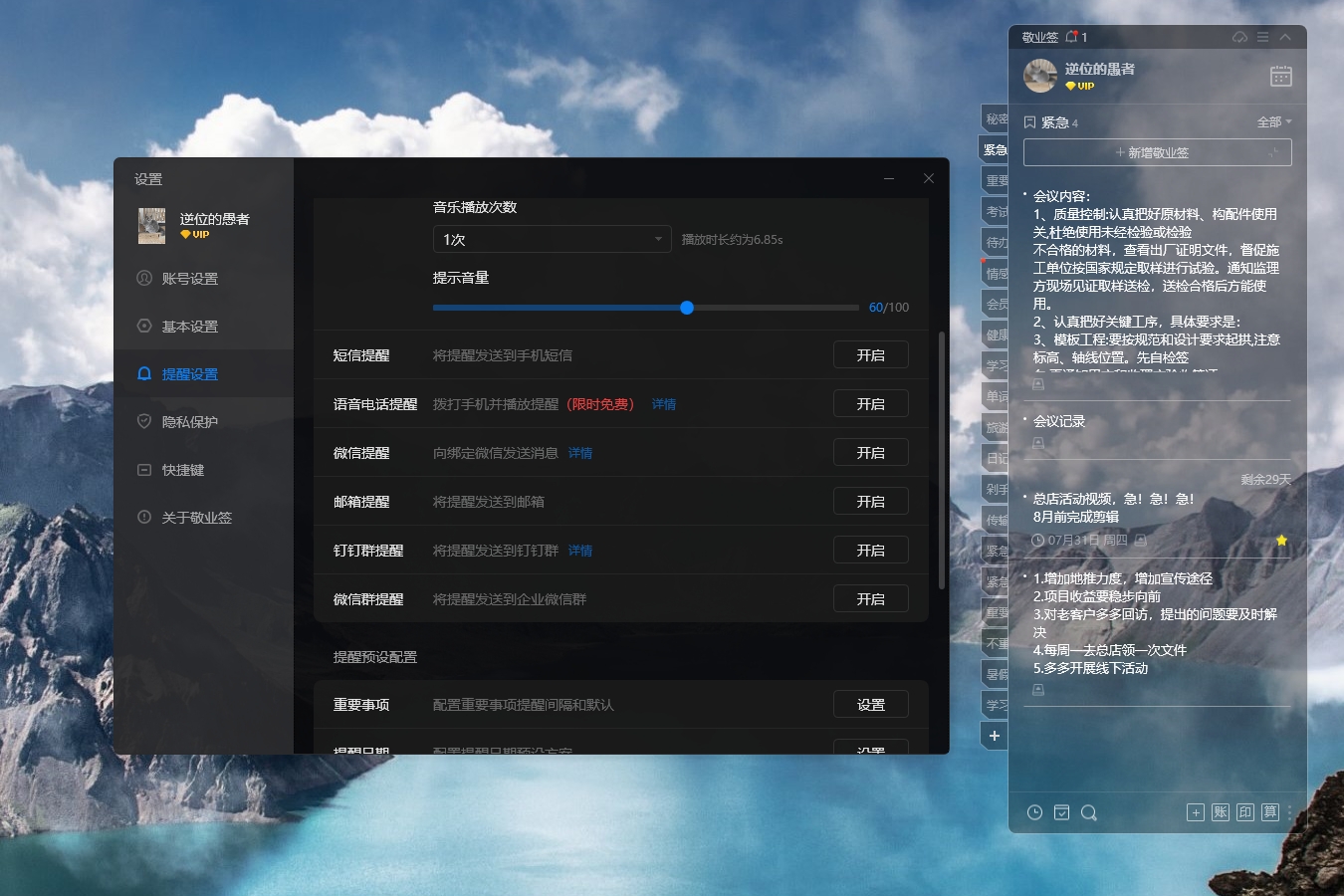 电脑上好用便签是哪款？良心好用的便签软件推荐
