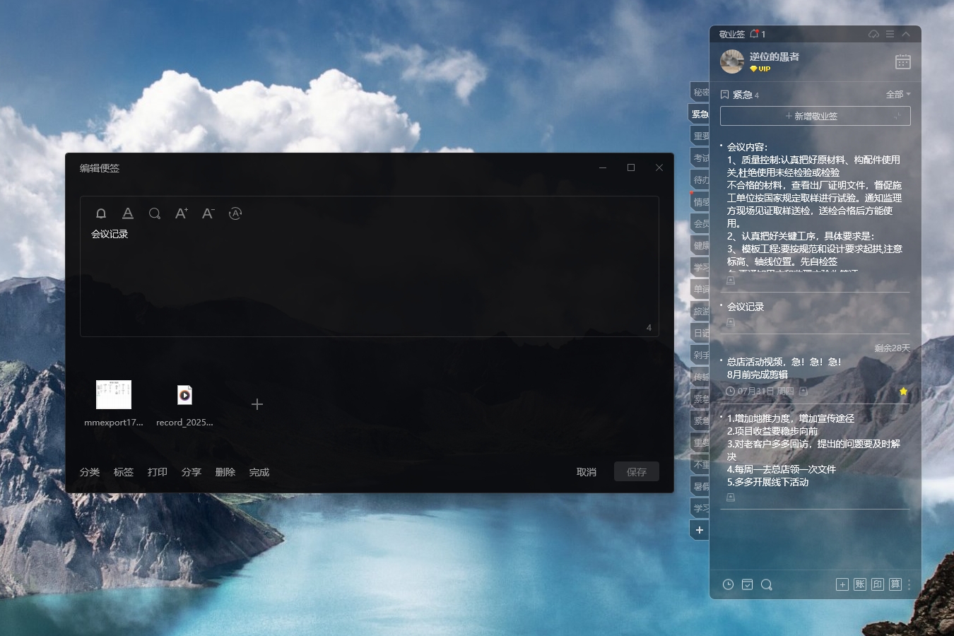 怎么把照片放进记事本里？支持插入图片的记事本软件