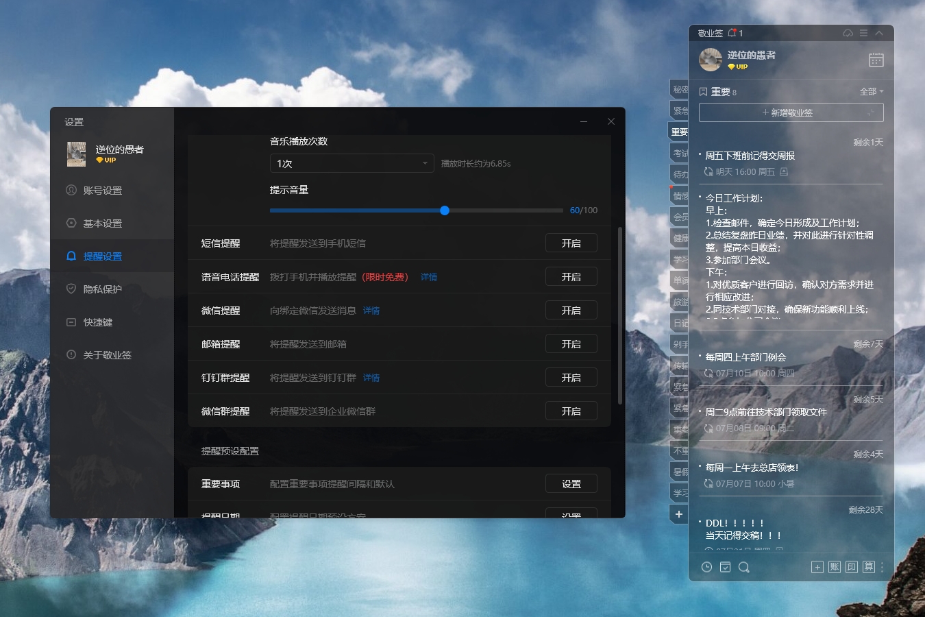 如何在备忘录中添加提醒，可以设置提醒的备忘录工具