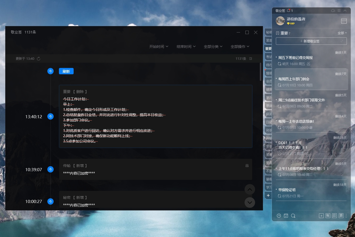 误删桌面记事本在哪可以找回？记事本误删内容寻回攻略