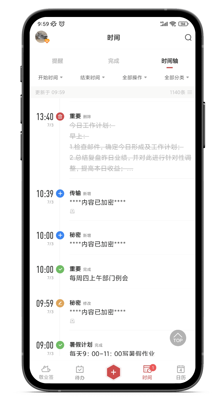 手机备忘录误删了不知道该怎么办？试试这个办法即可恢复数据