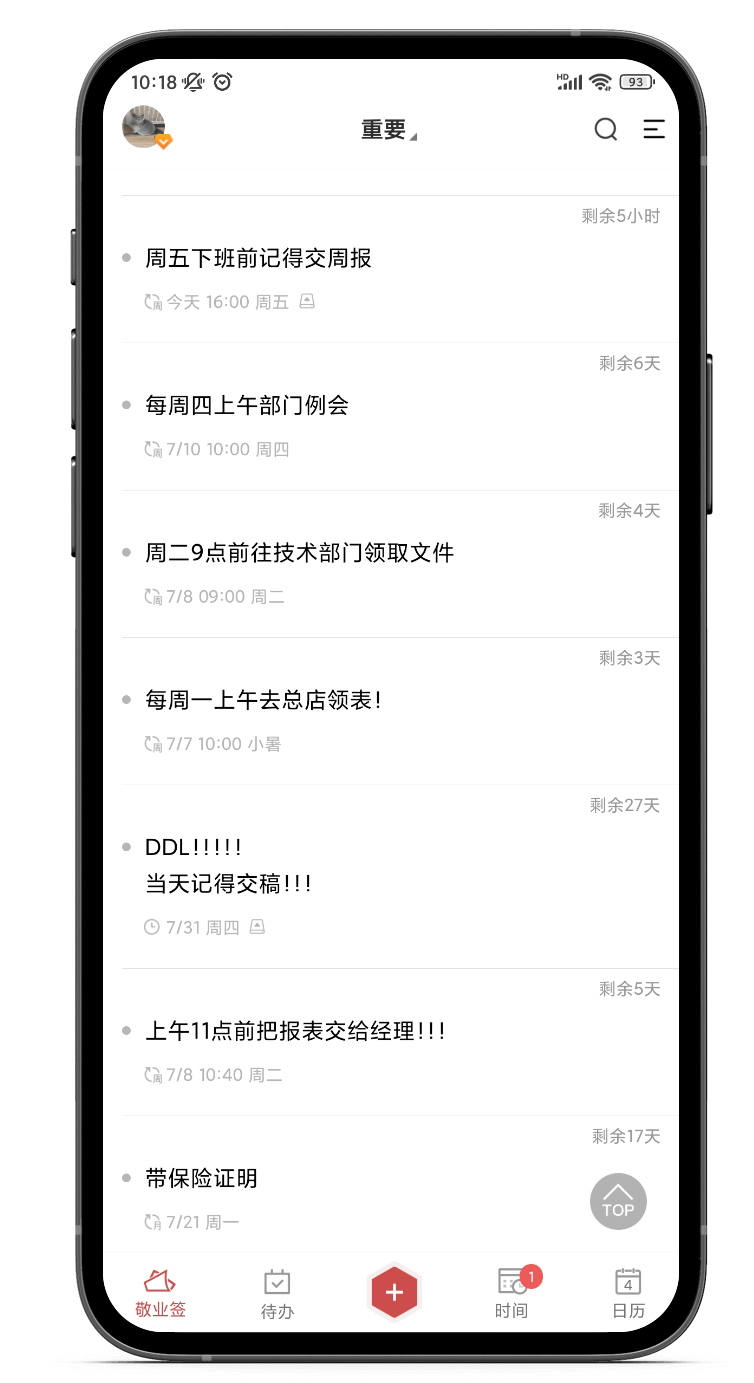 手机端的倒计时提醒软件哪个好？可以设置重要日子倒计时的app