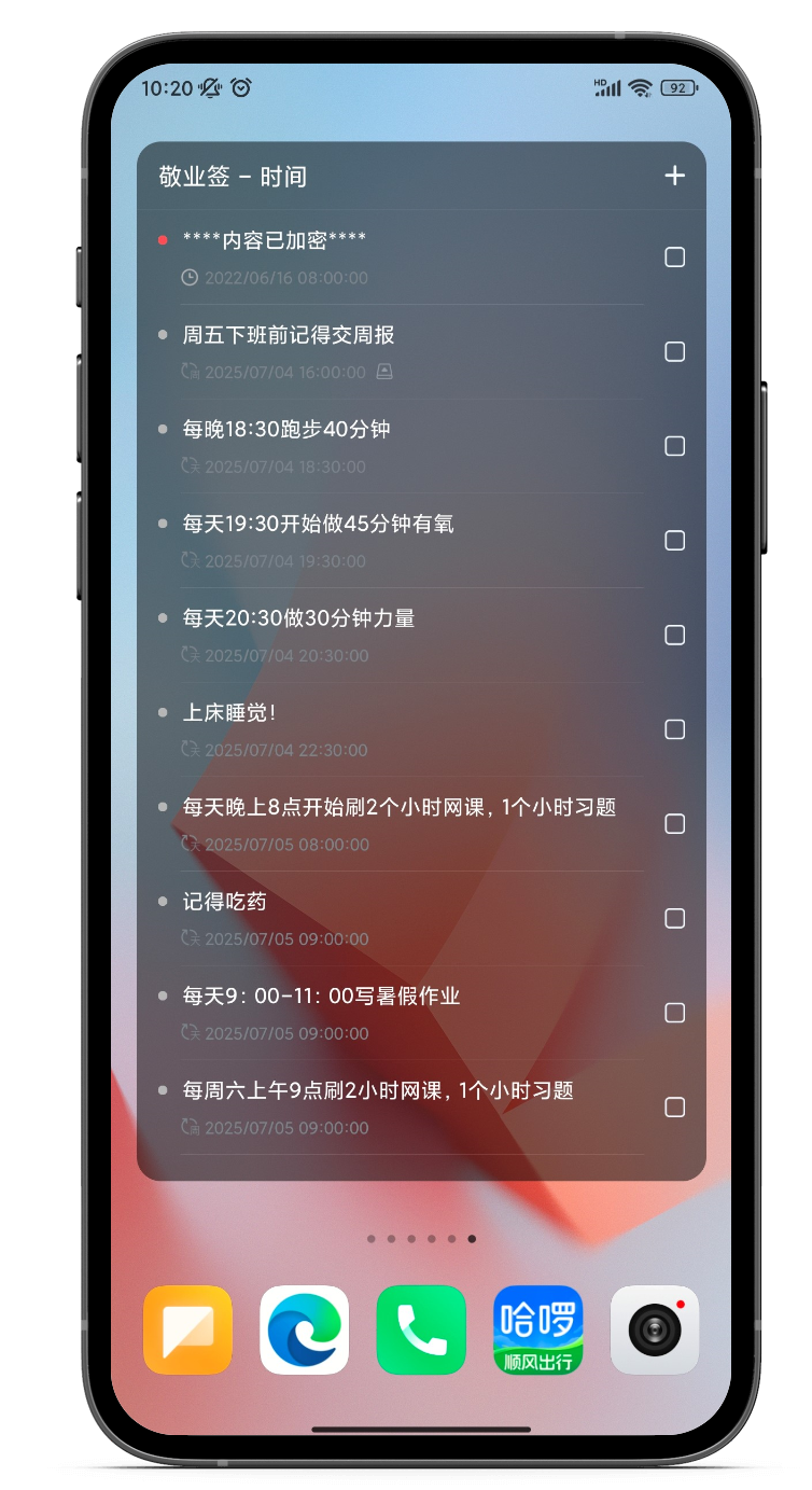 手机端的倒计时提醒软件哪个好？可以设置重要日子倒计时的app