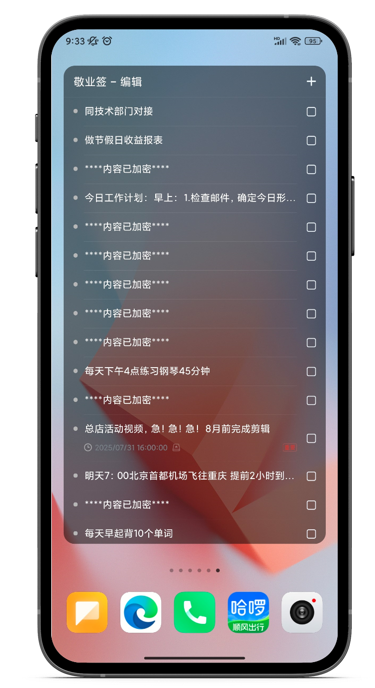 手机桌面记事小组件如何添加？好用的手机桌面记事