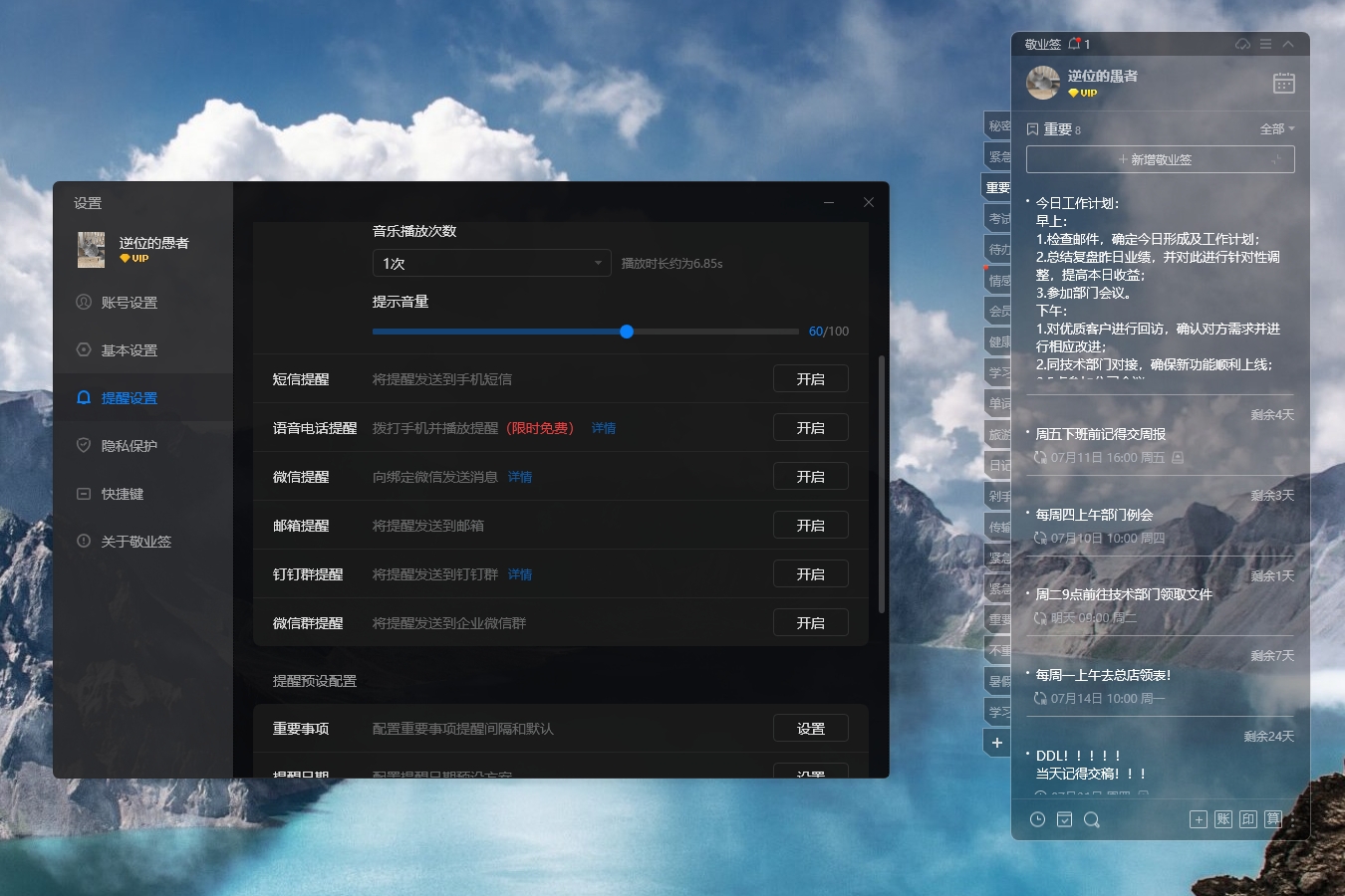 怎么在周末或节假日自动关闭日程提醒？拥有免打扰的提醒软件