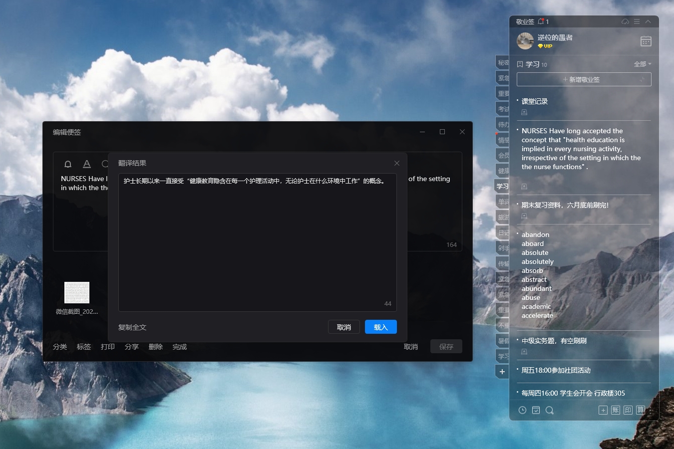 电脑上能快速翻译英文的记事本叫什么？可以中英互译的记事本