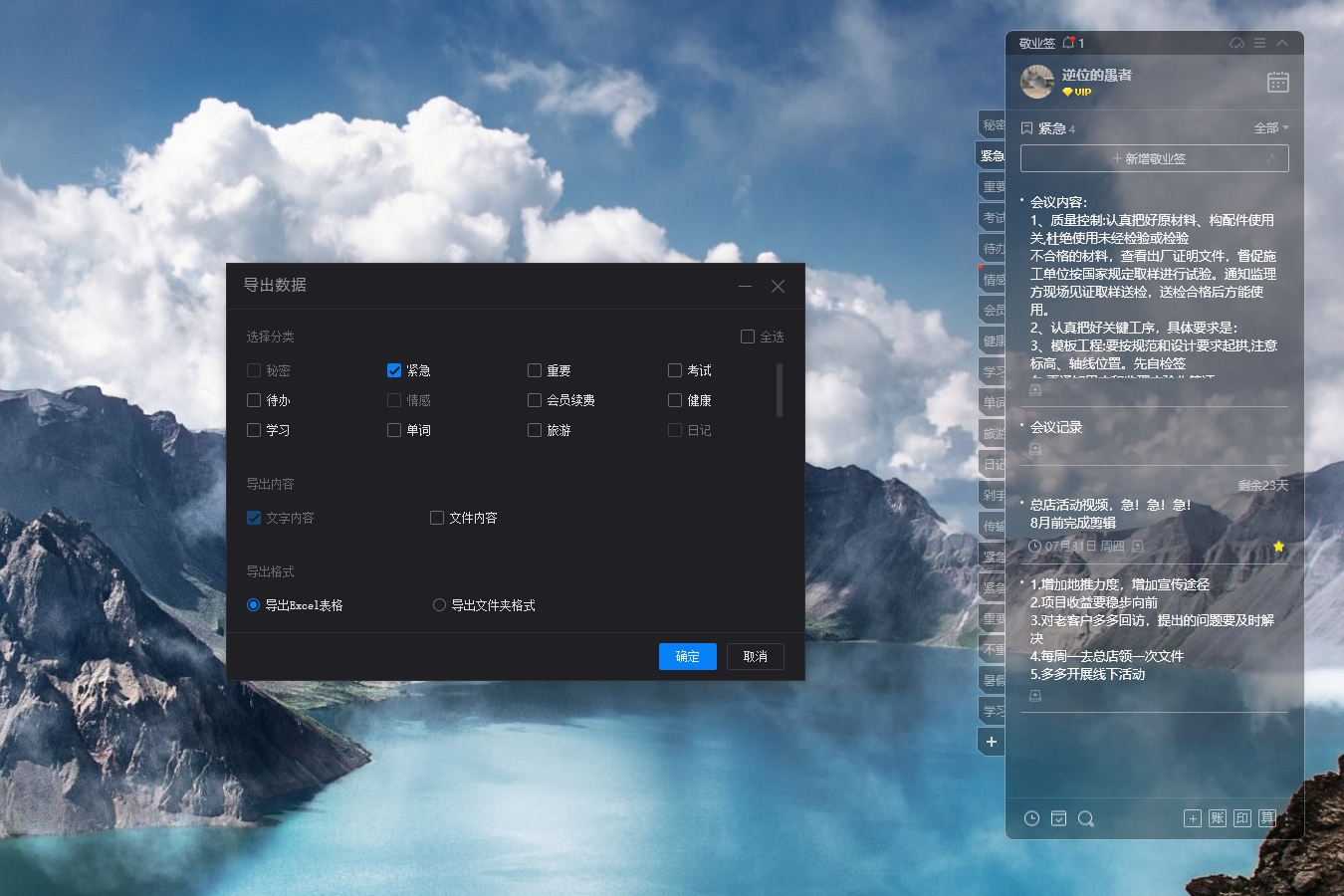 手机备忘录如何导入电脑？多平台数据同步的备忘录工具