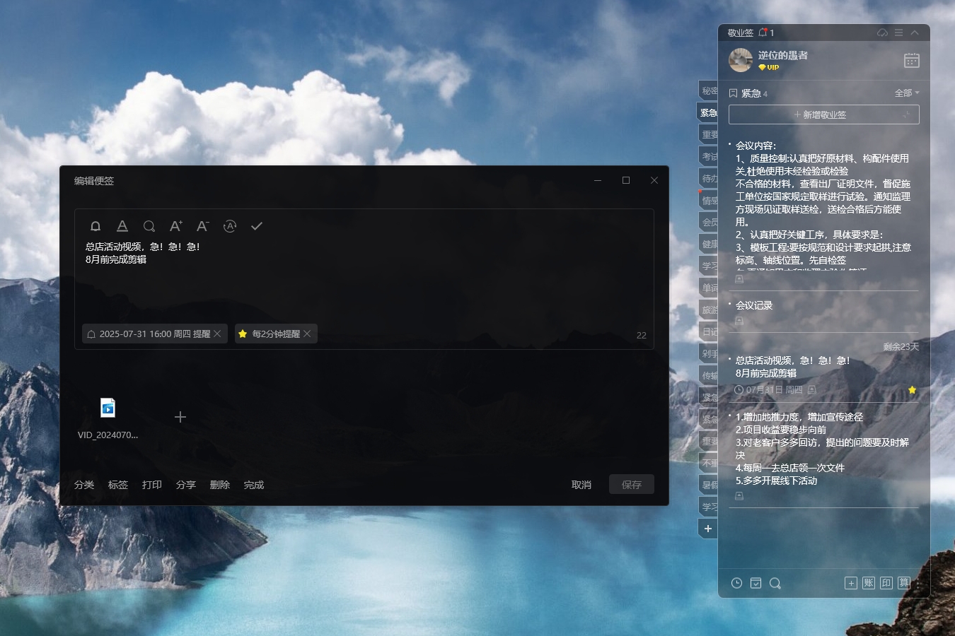 消息提醒通知软件app哪个好？日程提醒软件推荐