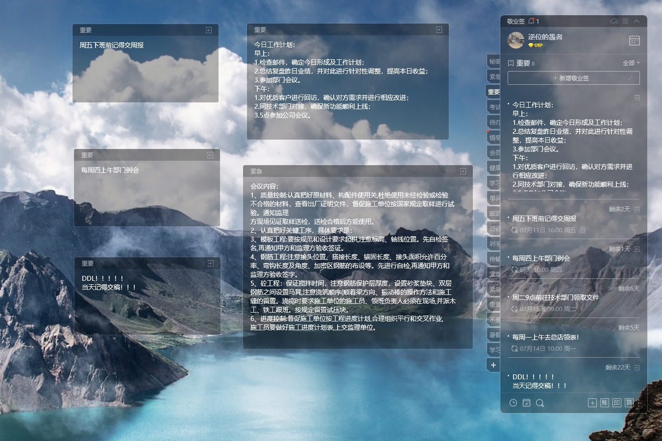 Windows电脑上哪款记事应用比较好？好用的桌面记事本推荐