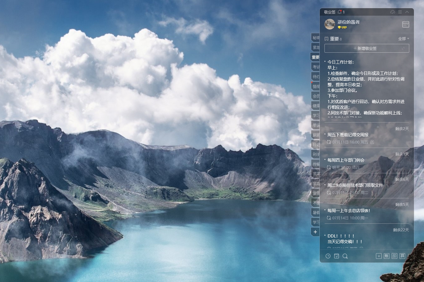 什么软件适合记录工作日志？适合总结工作日志的便签工具