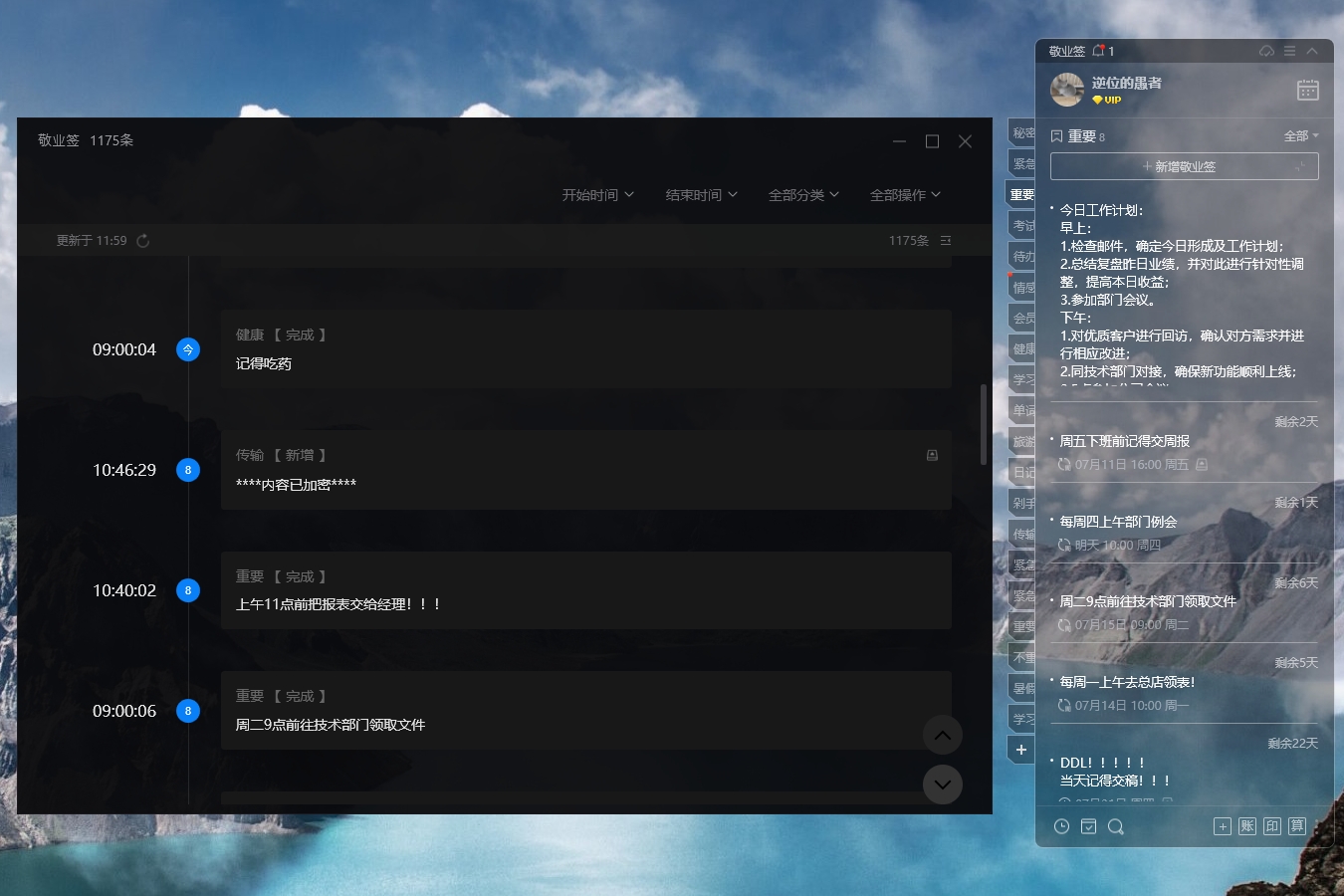 什么软件适合记录工作日志？适合总结工作日志的便签工具