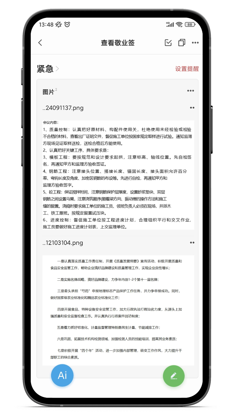 如何在备忘录内长截图？备忘录软件生成长截图的办法