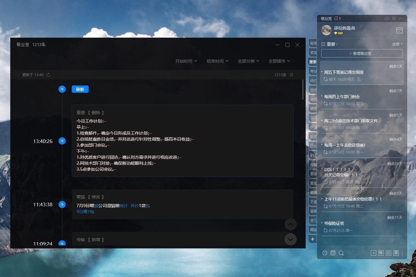 可以追溯历史记录的记事本叫什么？支持恢复历史记录的工具