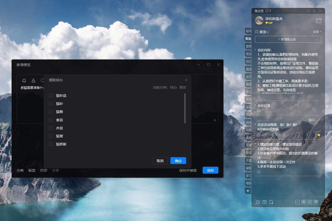 如何让便签工具告诉我要做什么？能自主生成待办清单的便签软件