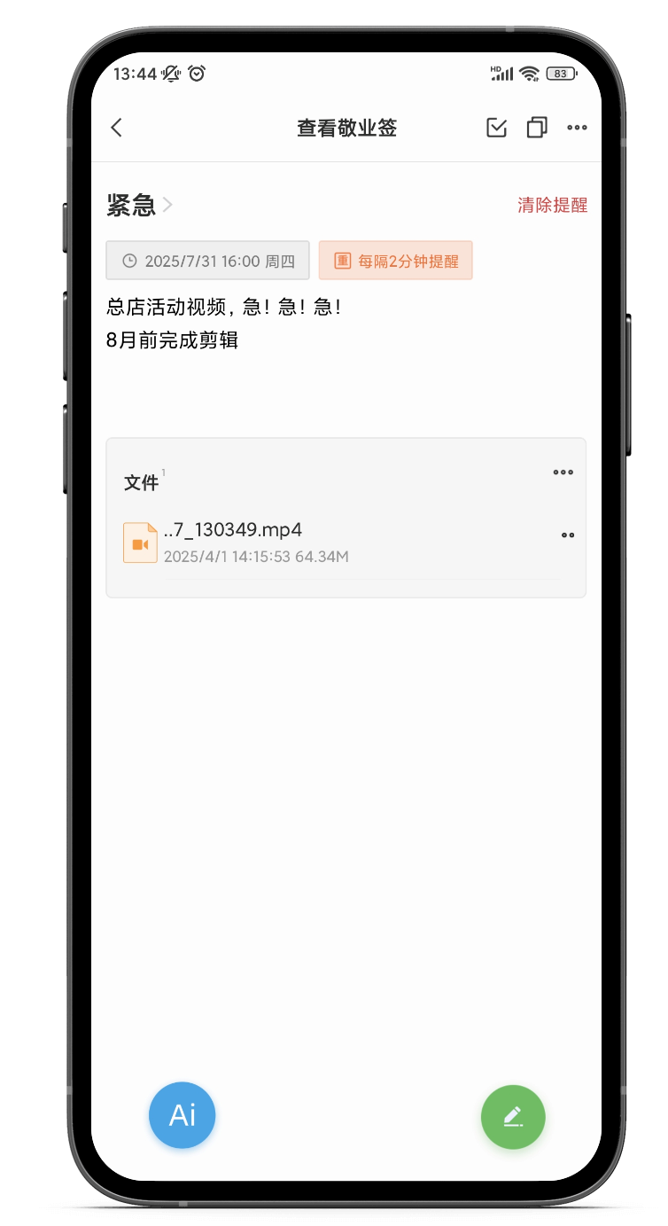 如何将手机备忘录截成长图？能以长图格式分享到微信的备忘录