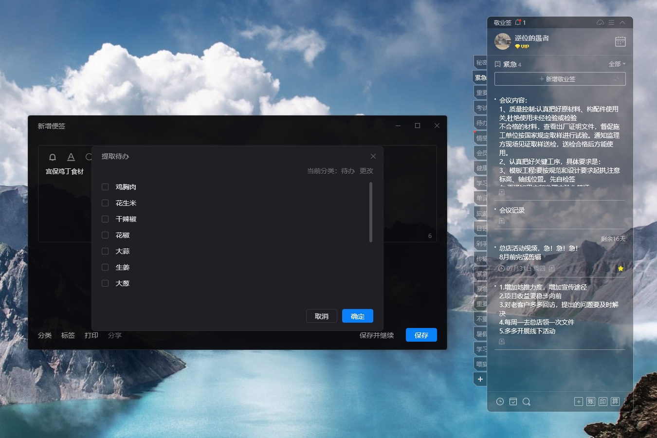 可以根据我的要求，自动生成待办清单的便签软件叫什么？