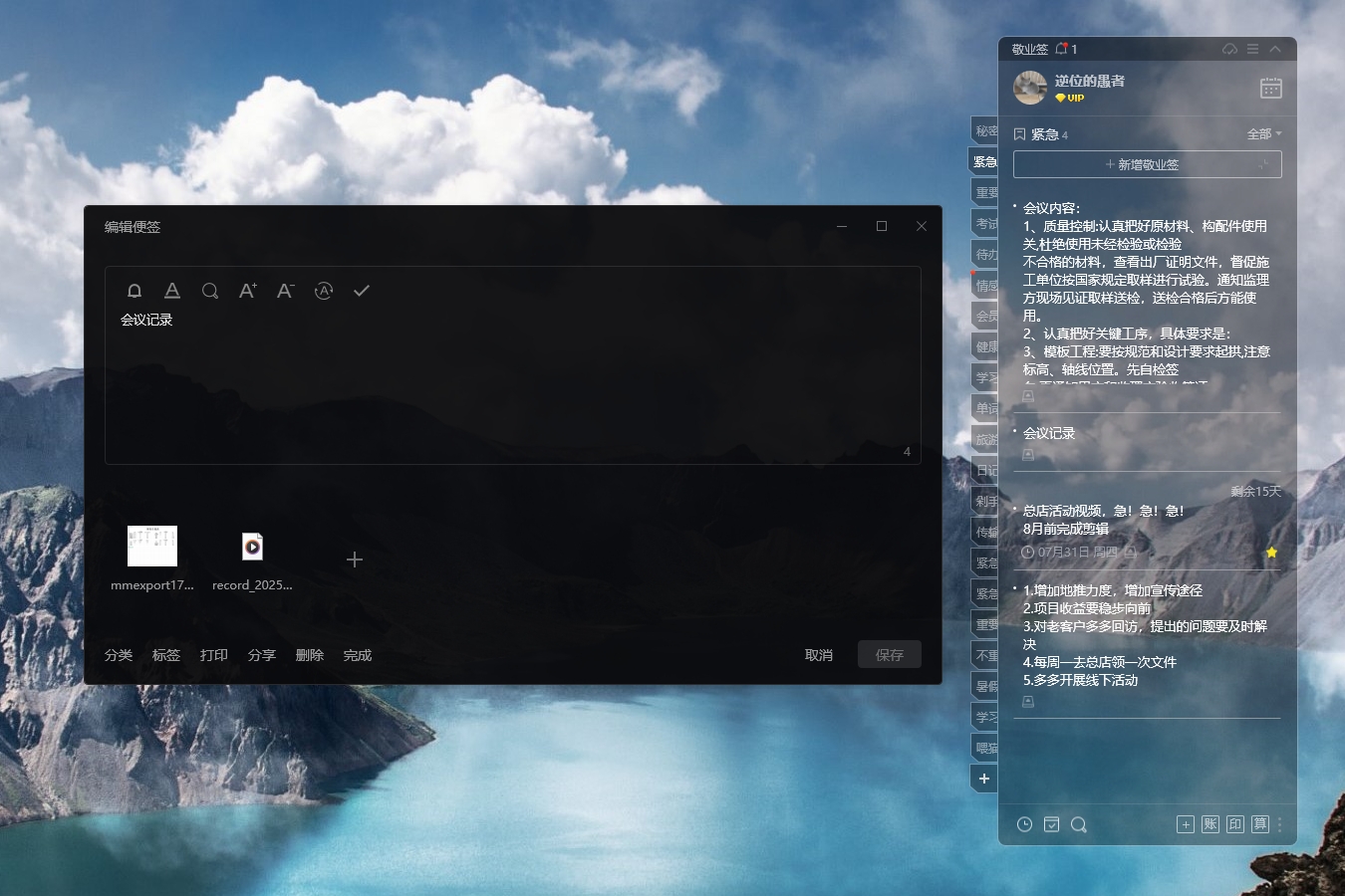 拥有互动功能的便签软件叫什么？可以告诉我该怎么做的便签