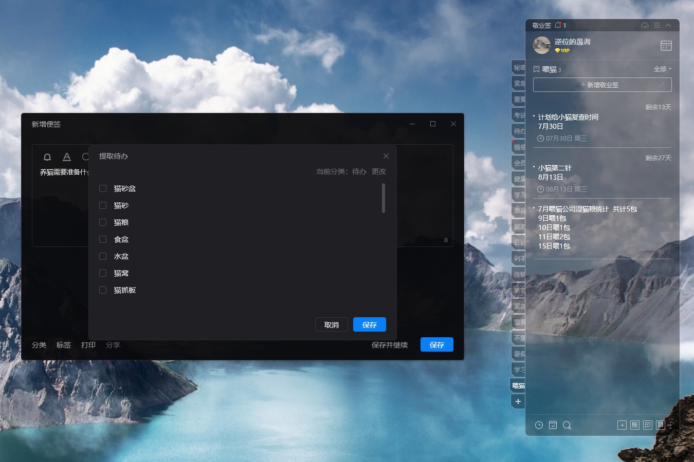 养猫需要准备什么东西？让便签工具的AI为你提供答案吧