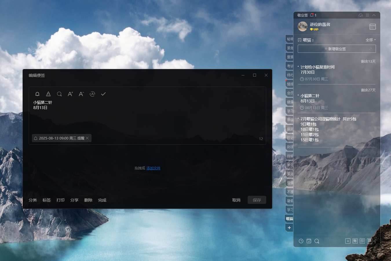 养猫需要准备什么东西？让便签工具的AI为你提供答案吧