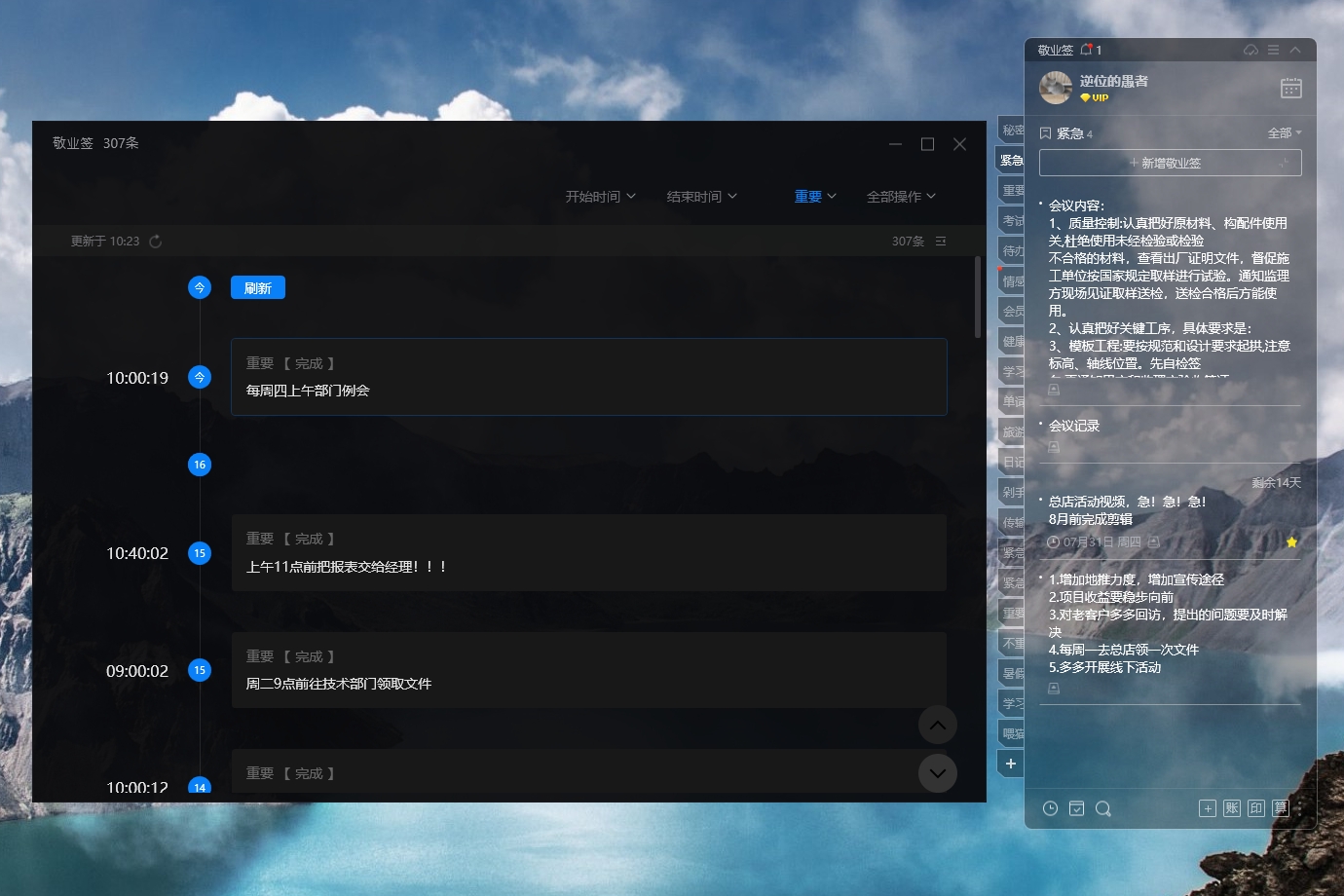 哪个记事本能在线使用？能云端自动同步的记事本推荐