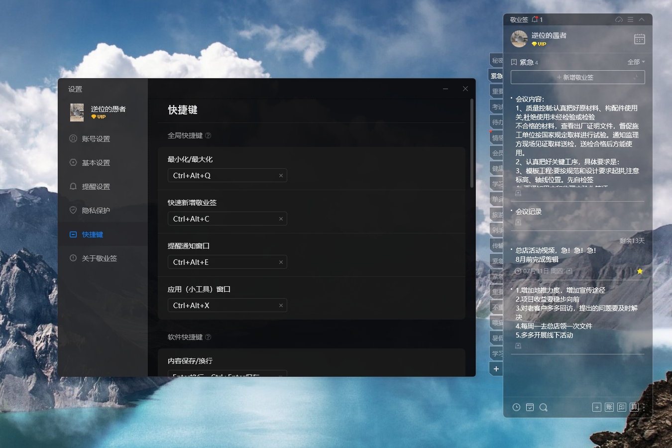 可以快速记录会议内容的记事本软件，适合会议速记的记事工具