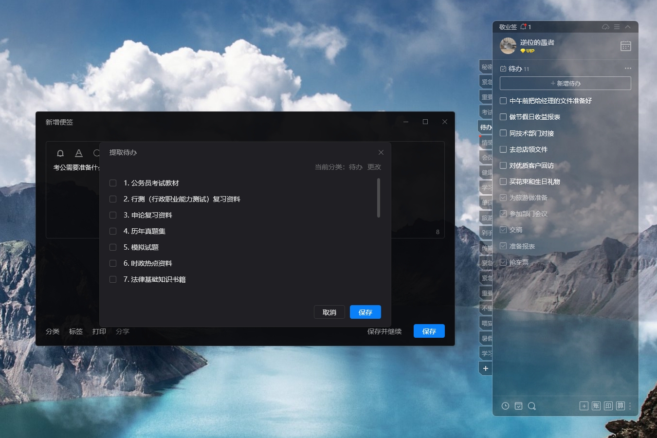 能告诉我该怎么做，会帮我列待办清单的便签软件