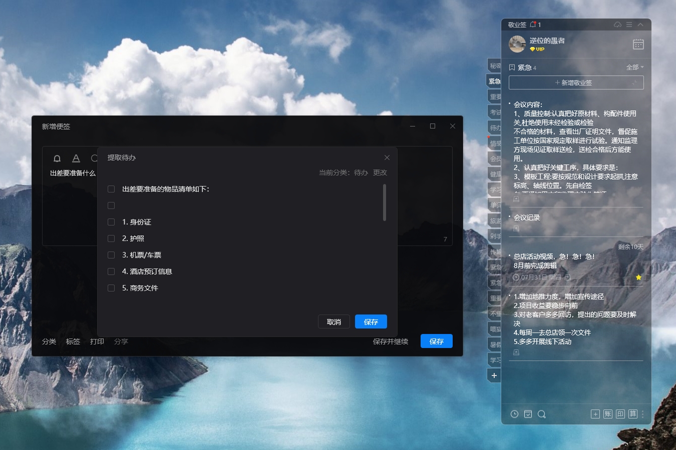 好用的待办清单APP，每日清单打卡APP推荐