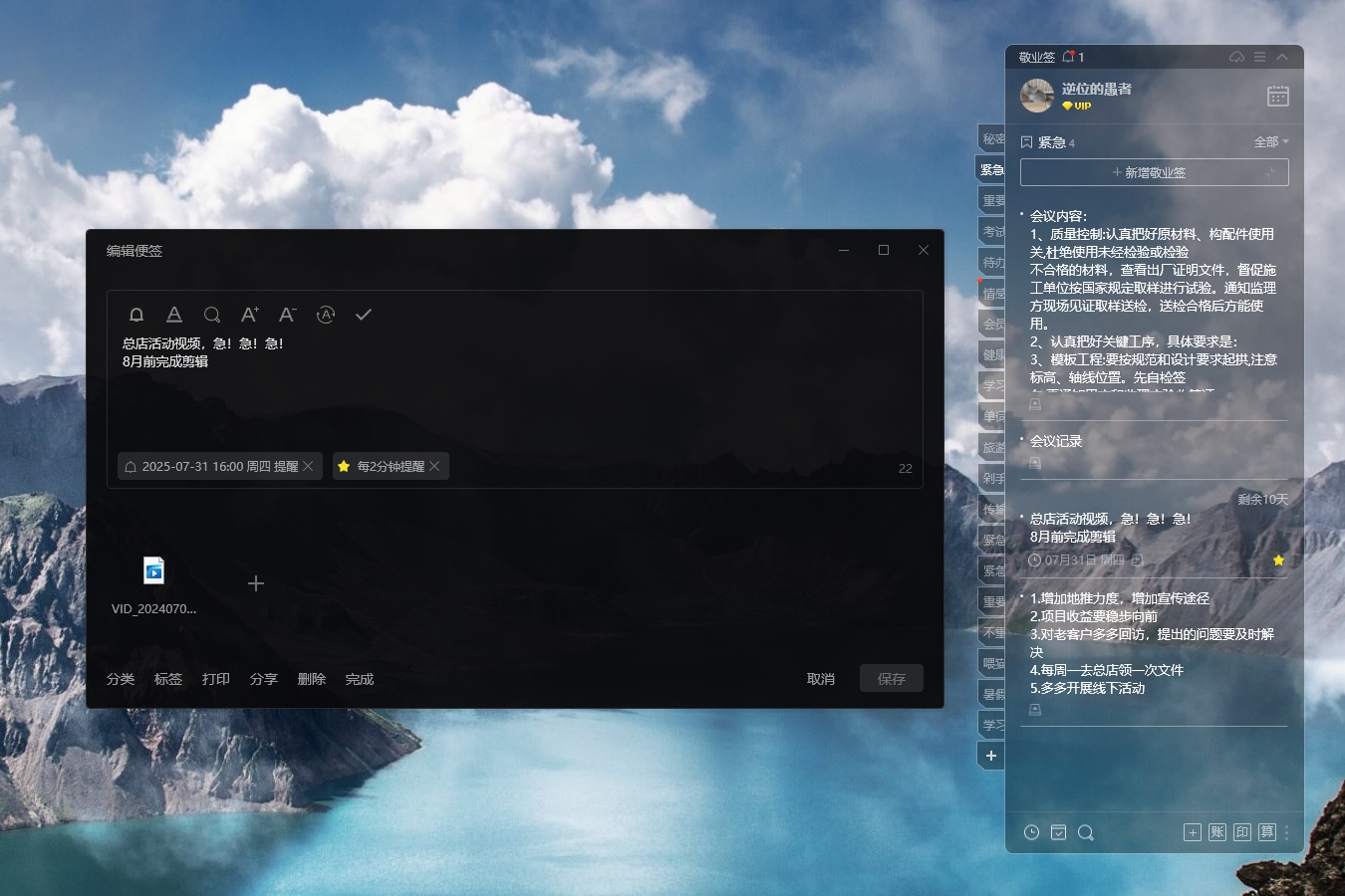 可以将便签钉在桌面上的工具，电脑桌面好用便签推荐
