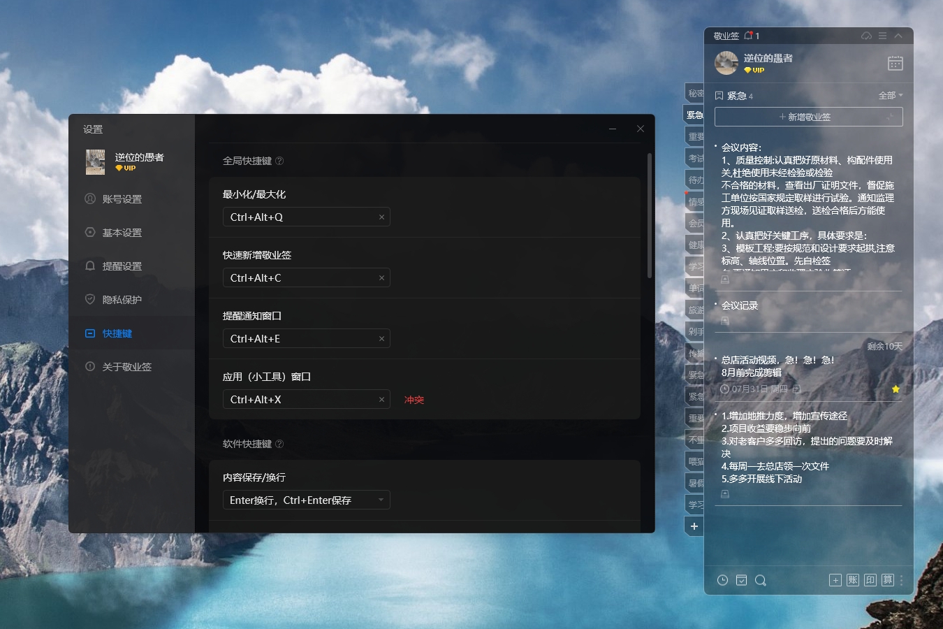 如何在桌面快速添加便签？桌面便签记事小技巧