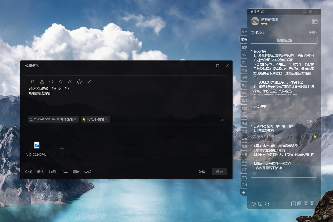 可以提升工作效率的便签软件，助你的工作效率一骑绝尘