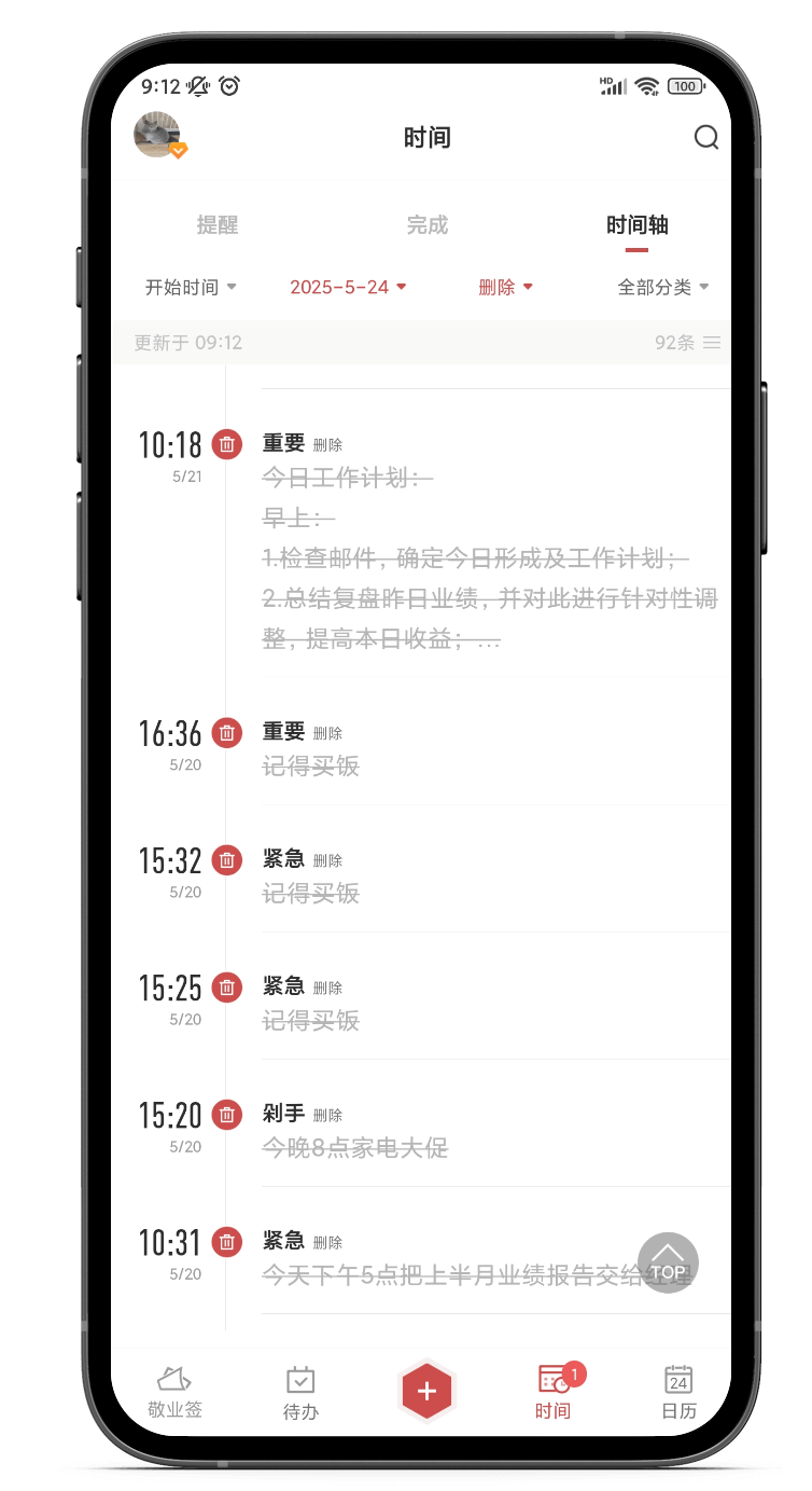 手机便签不小心删了超过60天该怎么恢复