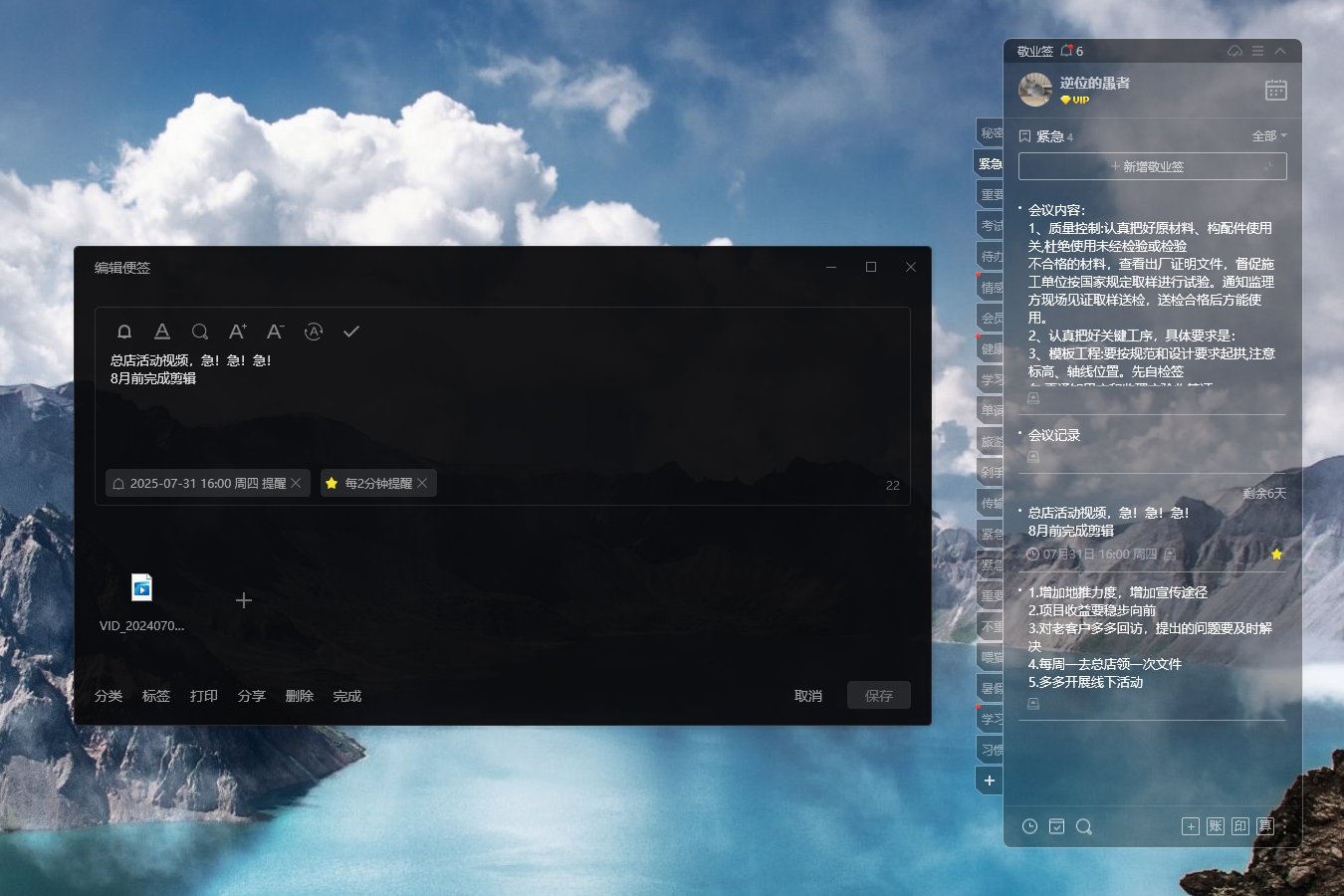 记录工作事项的软件推荐，提升效率必备记事工具