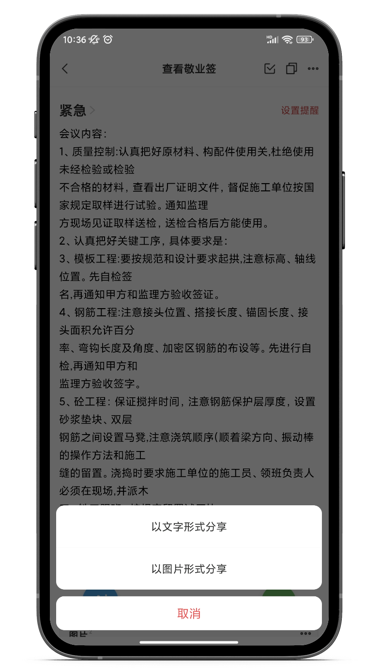 如何一键分享手机备忘录？备忘录内容转发到微信的方法