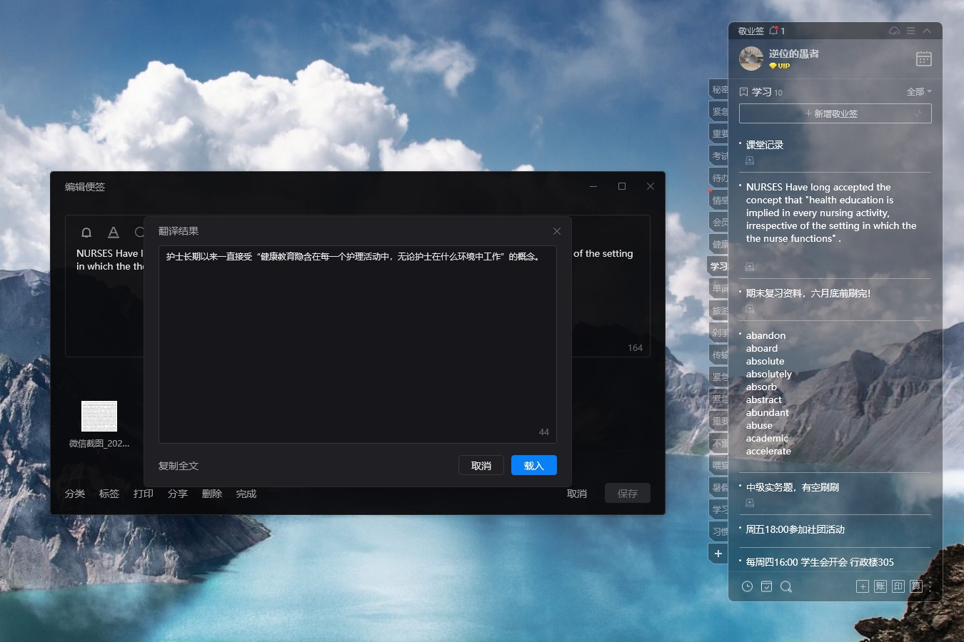 拥有翻译功能的记事本，方便中英文互译的记事本工具