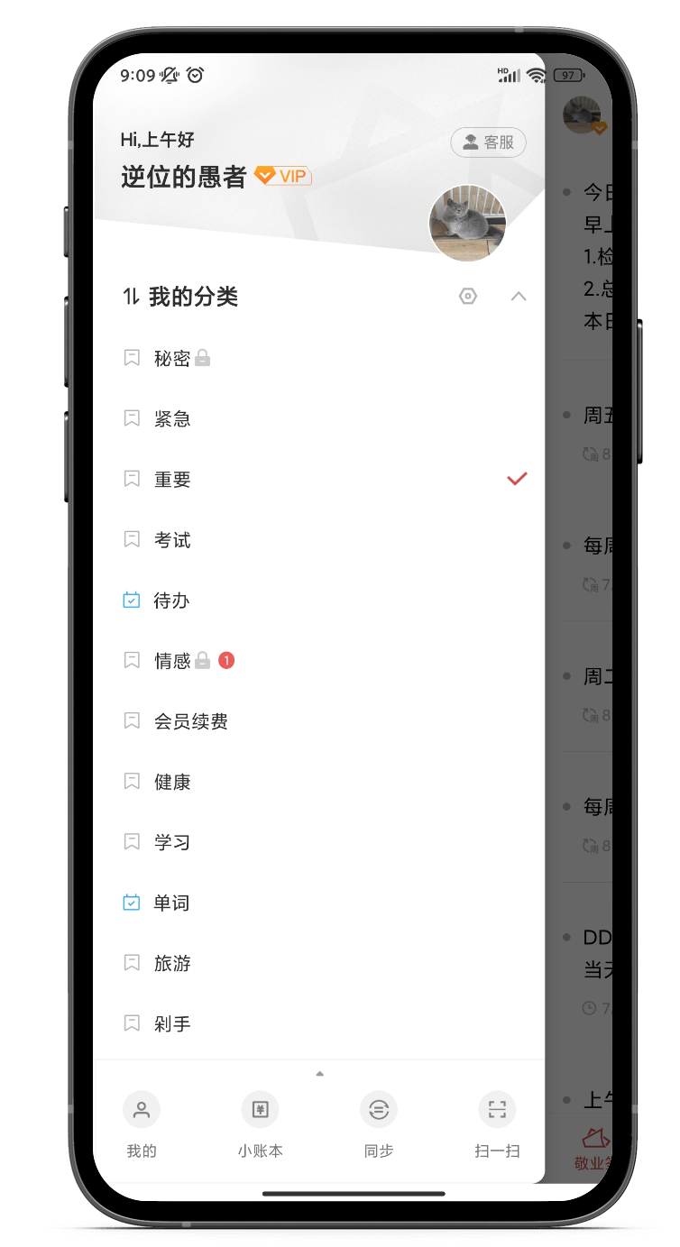 能存储多媒体的手机备忘录叫啥？功能全面手机备忘录推荐